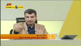 برنامه 90 صحبت تلفنی بوسنیچ در مورد حماسه ملبورن