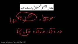 ریاضی دوم دبیرستان  ریشه گیری  درسنامه دوازدهم