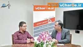 برنده قرعه کشی مهر ماه 94 کد #789 eCharge.ir