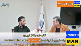 برنده قرعه کشی شهریور 94 کد#33789 Irancellman.com