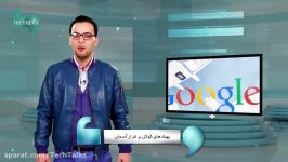 پهپادهای گوگل بر فراز آسمان