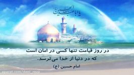 قال الحسین علیه السلام 