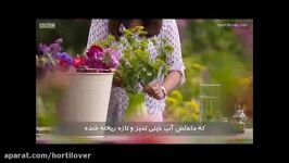 برنامه BBC Gardeners World  e1431