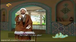 عروۃ الوثقی  شکیات نماز  شک در رکعات نماز