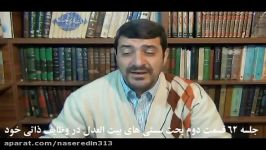 62 كم كاری های اعضاء بیت العدل در وظایف خویش قسمت2