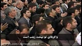 نوحه اذری باحضور مقام معظم رهبری بمناسبت اربعین حسینی 1