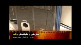 بخش هایی فیلم صنعتی شرکت پرفکت