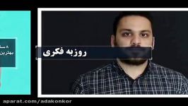 استاد روزبه فکری در آموزشگاه کنکو آدا