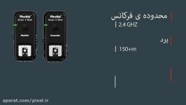 تریگر فلاش Phottix Strato II