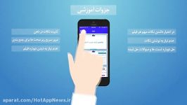 ویدئو اپلیکیشن کمان آکادمی