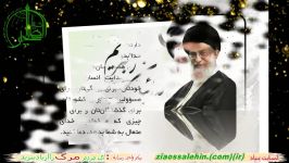 حضرت ایت الله خامنه ای طاغوت ازدست ندهید