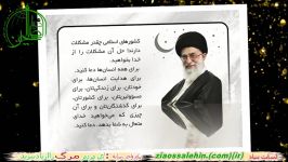 حضرت ایت الله خامنه ای ای سید مولای ما ازدست ندهید