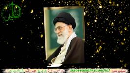 حضرت ایت الله خامنه ای مرگ برآمریکا ازدست ندهید