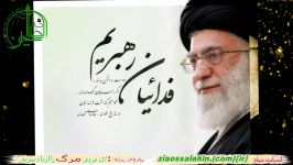 حضرت ایت الله خامنه ای گروه های حامی ولایت ازدست ندهید