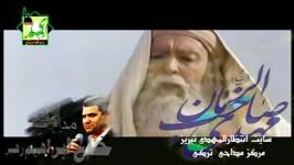 حضرت یوسف مداحی حاج ابراهیم رهبر برای امام زمان میکس شده