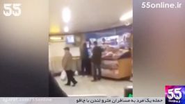 حمله یک مرد به مسافران مترو لندن چاقو