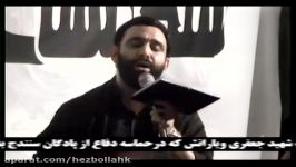 کربلایی جواد مقدم کرمانشاه شهادت امام سجاد ع 94 5