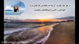 کتاب صوتی 101 روش برای تغییر زندگیتان وین دایر