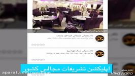 ودلاین  wedline  ازکافه بازار دانلود کنید...