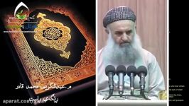 صراط مستقیم ماموستا عبدالکریم محمد قادر زبان کردی