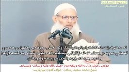 حکم توهین به الله پیامبر شیخ محمد رسلانزیرنویس کردی