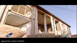 باغ تکیه هفت تنان