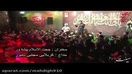 تک شب هشتمکربلایی مجتبی نامورمحبان اهل بیت1394