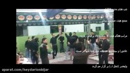 شب هشتم محرم 1394 مداح رضا قمری مجمع هیئت حیدریون بیجار