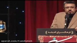 مدیحه سرایی سید محمد سادات اخوی در برآستان اشک