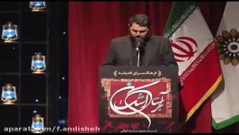 شعرخوانی احمد بابایی در برآستان اشک