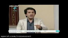 دکتر رضا ناظری غنی سازی زندگیقسمت دوم