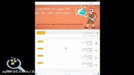 اپریویو آشنایی اپلیکیشن تاپ چارتر