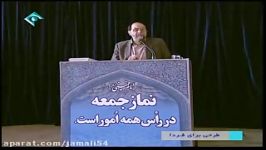 سخنان انتقادی استاد رحیم پور ازغدی در نماز جمعه بخش 1