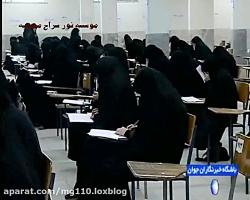 اخبار استان قم برگزاری آزمون سراسری قرآن عترت