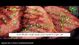 5 غذایی برای قلب شما مضر است