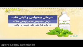 خواص عرق بادرنجبویه