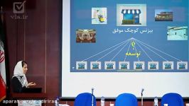 سمینار مدل توسعه بیزینس فرانچایز مقدمه