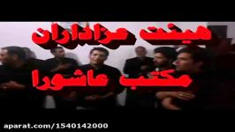 مکتب عاشورا صومعه سفلی محرم94