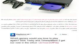 مایلید کدام یک بازی های PS2 را روی PS4 تجربه کنید؟