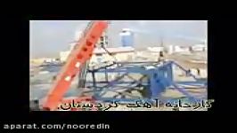 پروژه آهک کردستانبخش سازه ای5