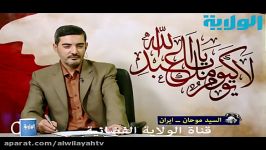 ابوذیات رائعة للسید موحان علی قناة الولایة