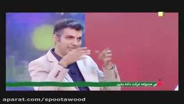 گفتگوی جالب فردوسی پور رامبد حوان