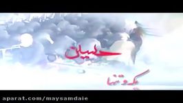 سالار زهرا کاری غلامحسین داعی شهرستان بجستان محرم94