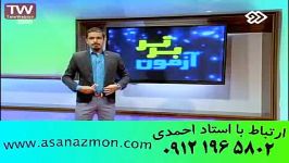 فیلم کمک درسی کمک آموزشی کنکور تجربی کنکور ریاضی 12