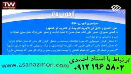 فیلم کمک درسی کمک آموزشی کنکور تجربی کنکور ریاضی 13