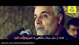 نماهنگ حزب الله عراق درباره سردار سلیمانی