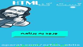 دانلود برنامه ویرایشگر html