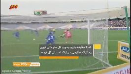 خلاصه حواشی پرسپولیس ۱ ۰ استقلال اهواز نود ۲ آذر