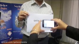 دموی نرم افزار نویسه شناس نگاره  محصول شرکت گاتا