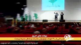 اخبار جوانه ها گوینده ستاره جیریایی پنجم مهر 94